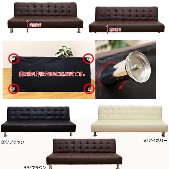 OPERA　コンパクトソファベッド　BK/BR/IV