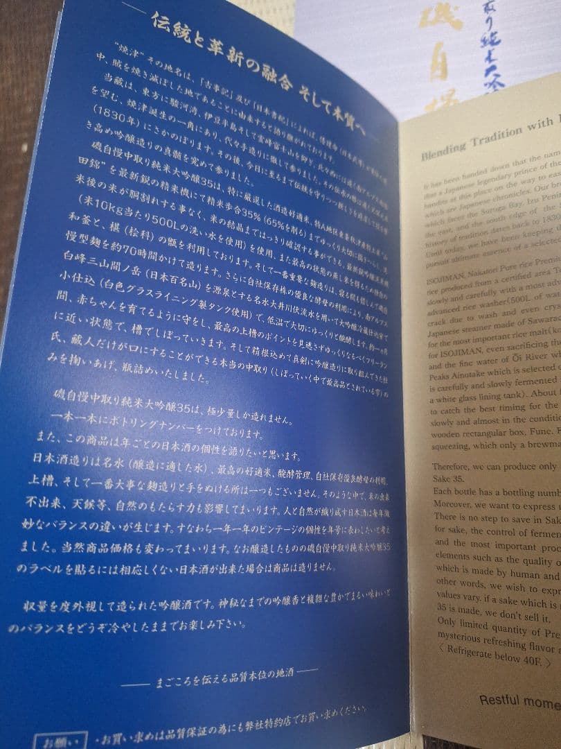 u*e様 磯自慢　中取り純米大吟醸35、純米吟醸　4本セット