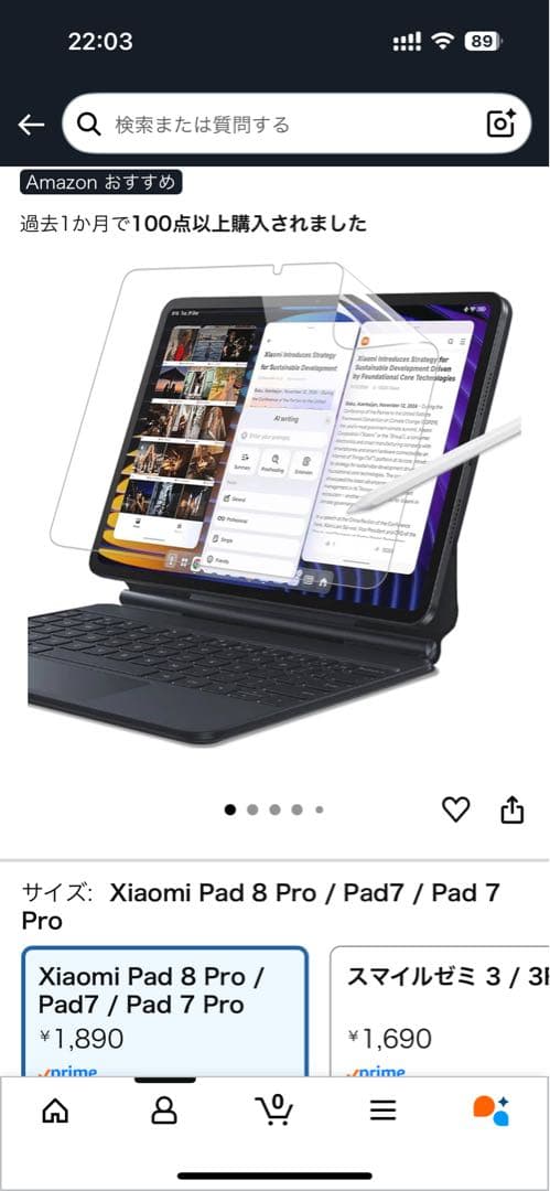 新品未開封 Xiaomi Pad 7 8GB + 128GB フォーカスペン