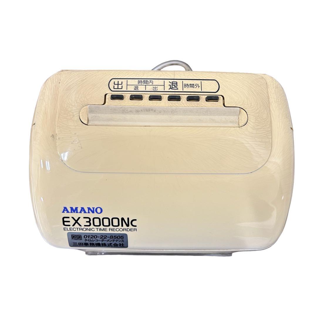 アマノ タイムレコーダー EX-3000NC 白