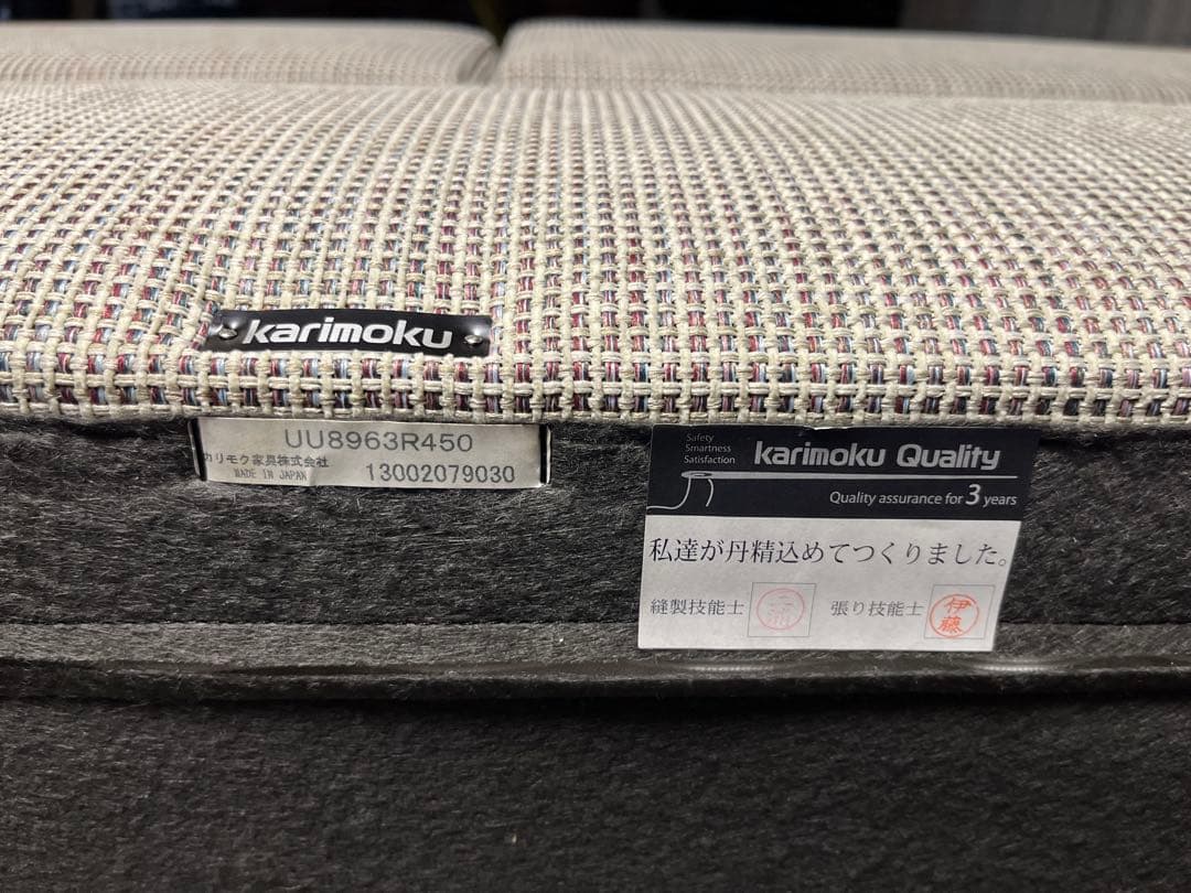 カリモク UU89アーム無垢材 3人掛けソファ 羽毛フェザー UUシリーズ