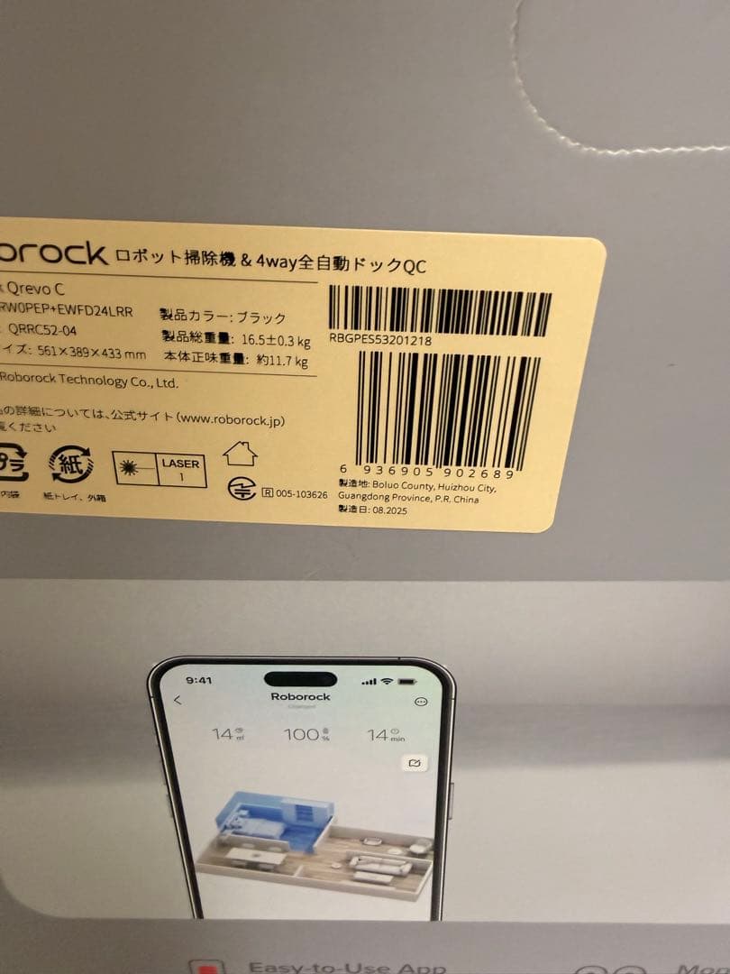 roborock ロボロック Qrevo QRRC52-04