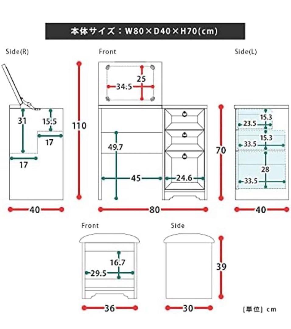 特別最終お値下げ中　佐藤産業　ドレッサー 椅子付き完成品