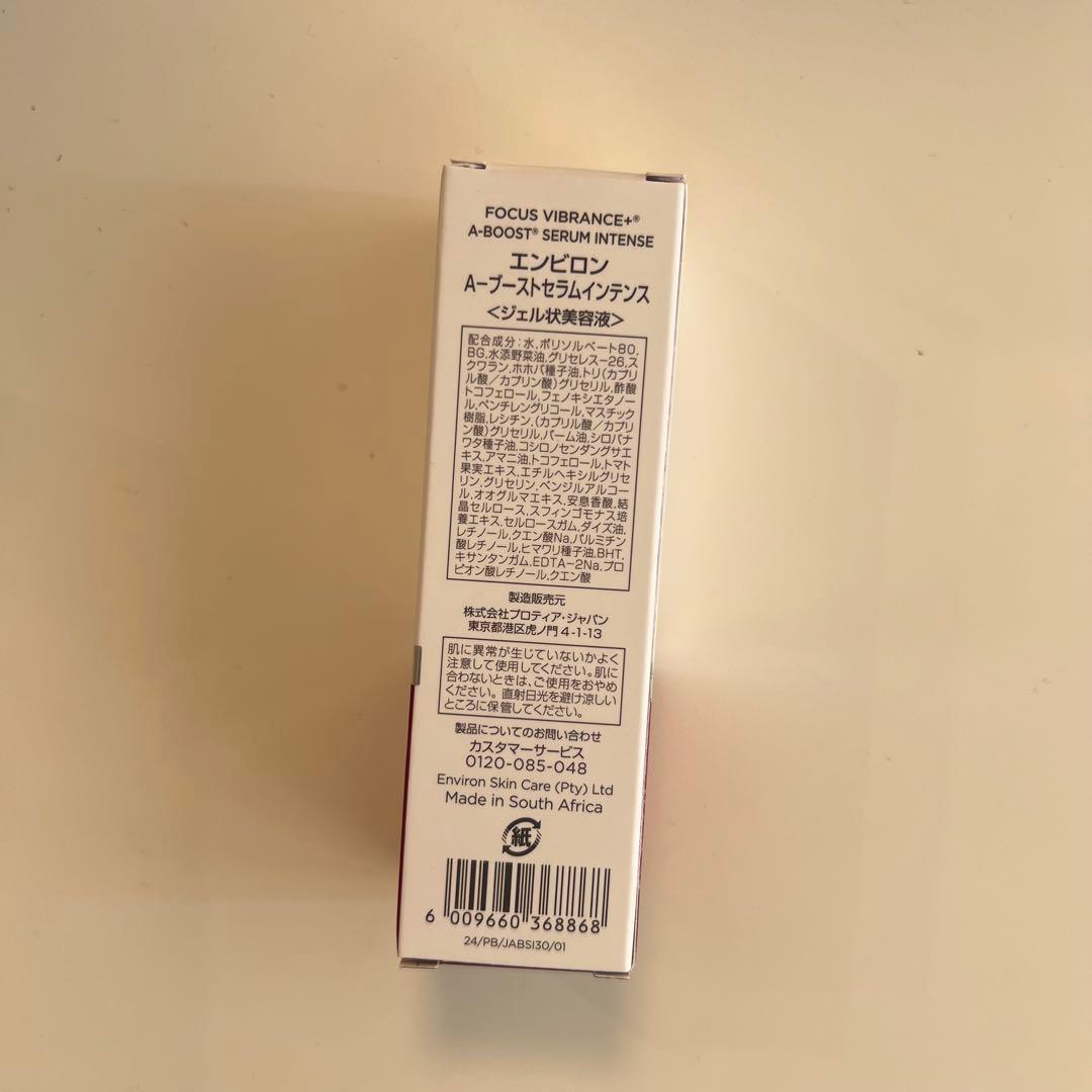 エンビロン ENVIRON A-ブースト セラム インテンス 30ml