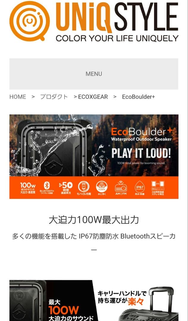 新品ECOXGEAR EcoBoulder+　防水 ワイヤレススピーカー大出力