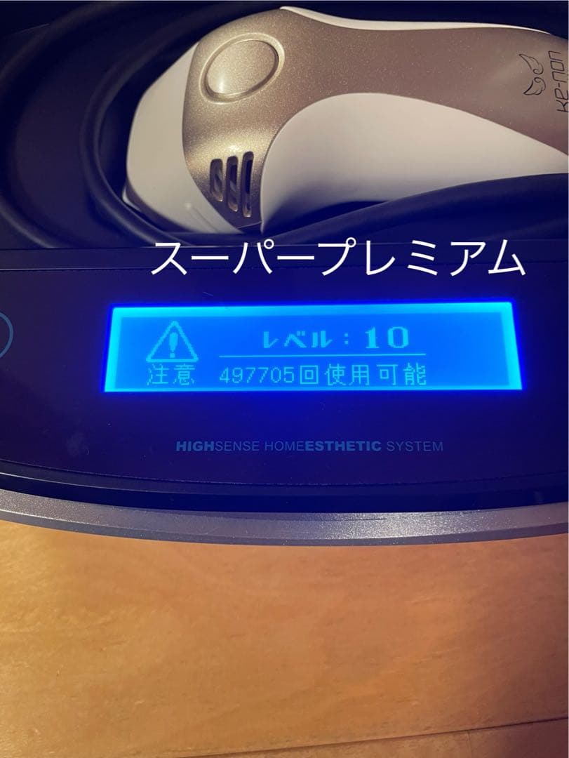 ⭐︎美品⭐︎ケノン脱毛器Ver.8.5 ストロングカートリッジ付き