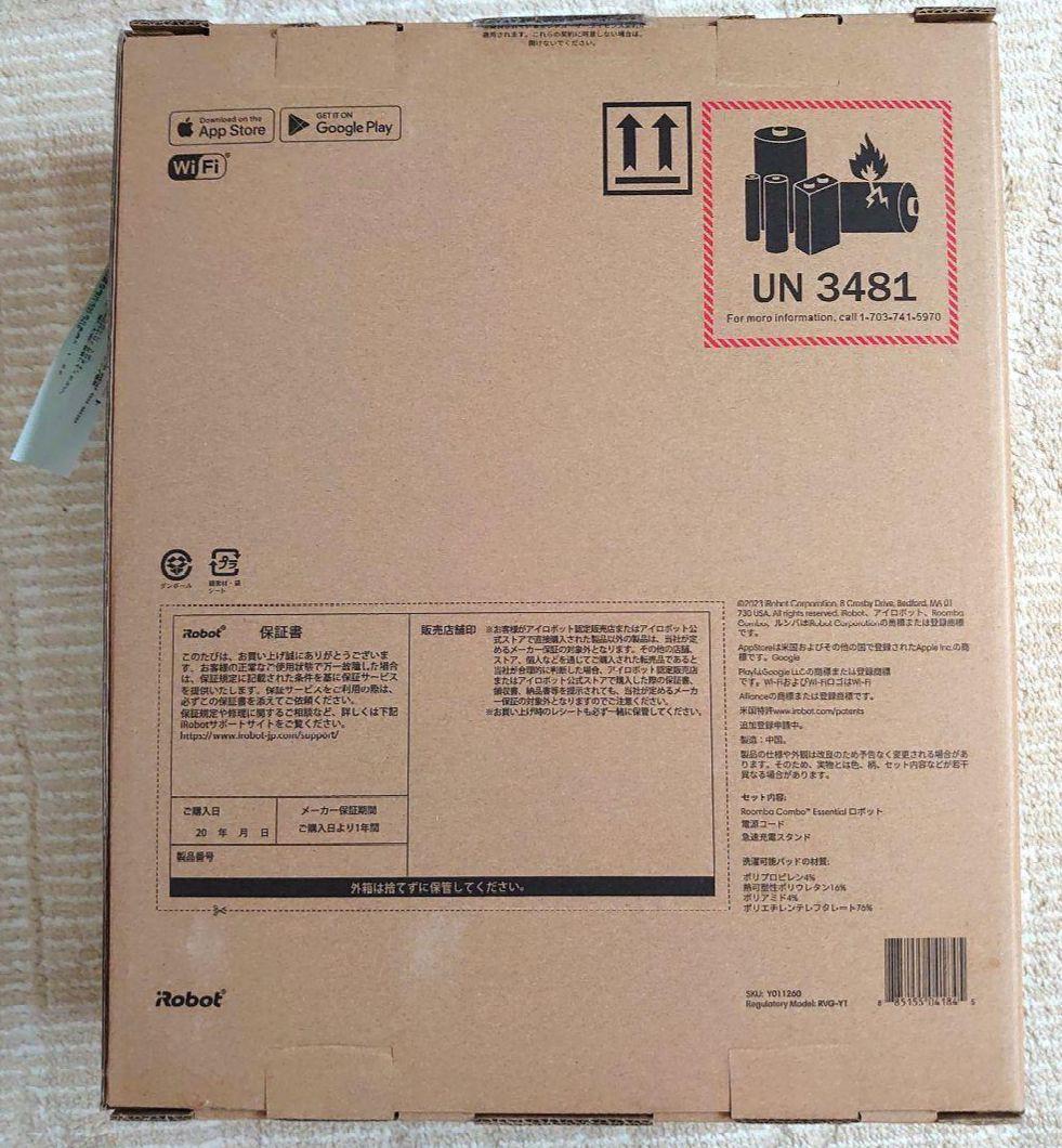 期間限定SALE 新品 Roomba Combo Essential robot