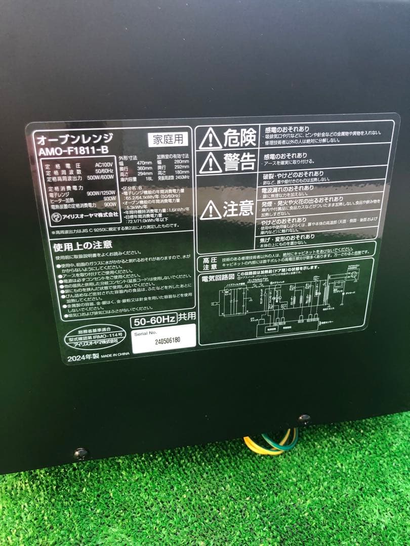 2024年製！IRIS OHYAMA オーブンレンジ　AMO-F1811-B