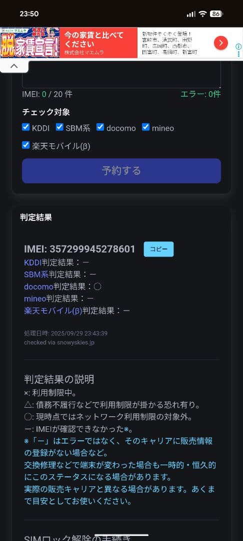 Google Pixel 9a 本体 紫