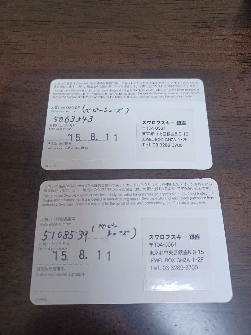 スワロフスキー ベビーシューズ 3点セット