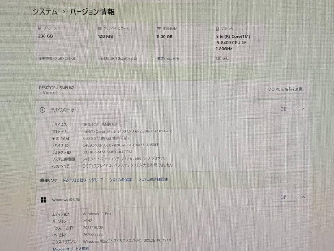 Windowsデスクトップ Lenovo M720e i5/8GB/SSD256GB/Win11Pro