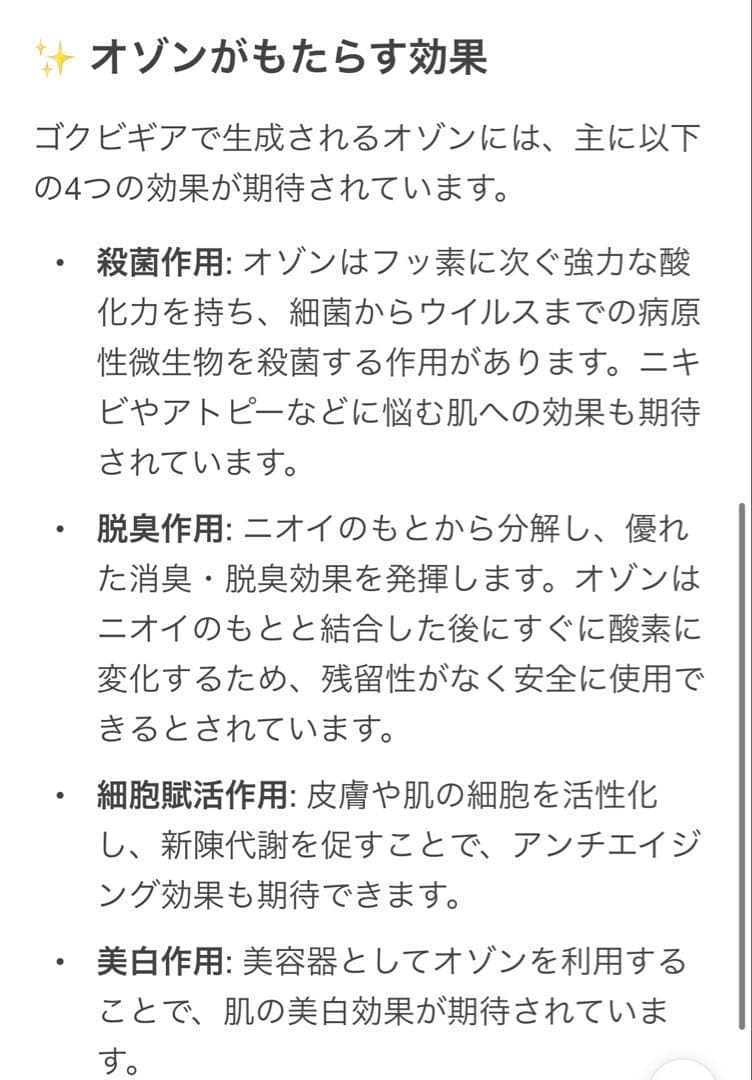 (定価約72万)ラテスパ　ゴクビギア☆極美ギアS