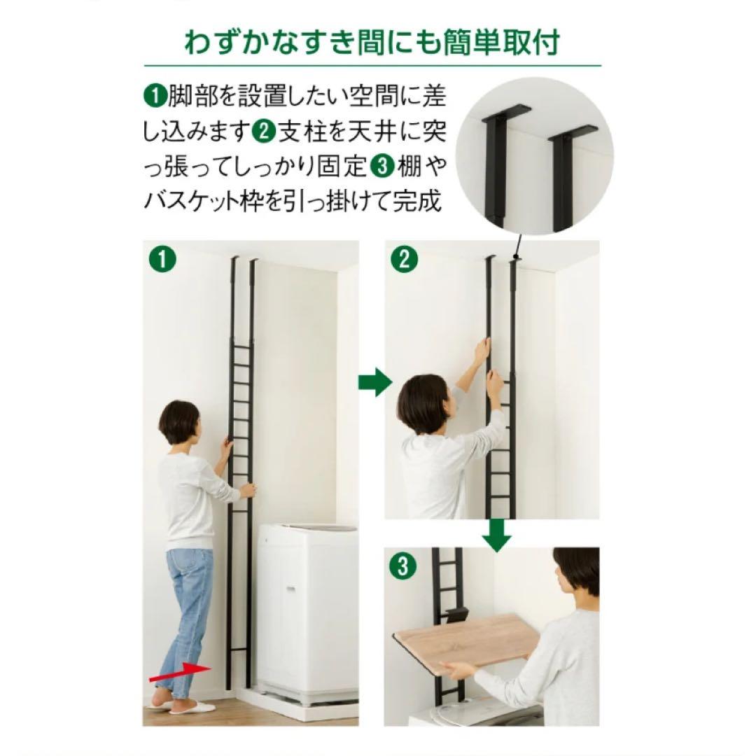 ディノス ランドリーラック ブラック dinos