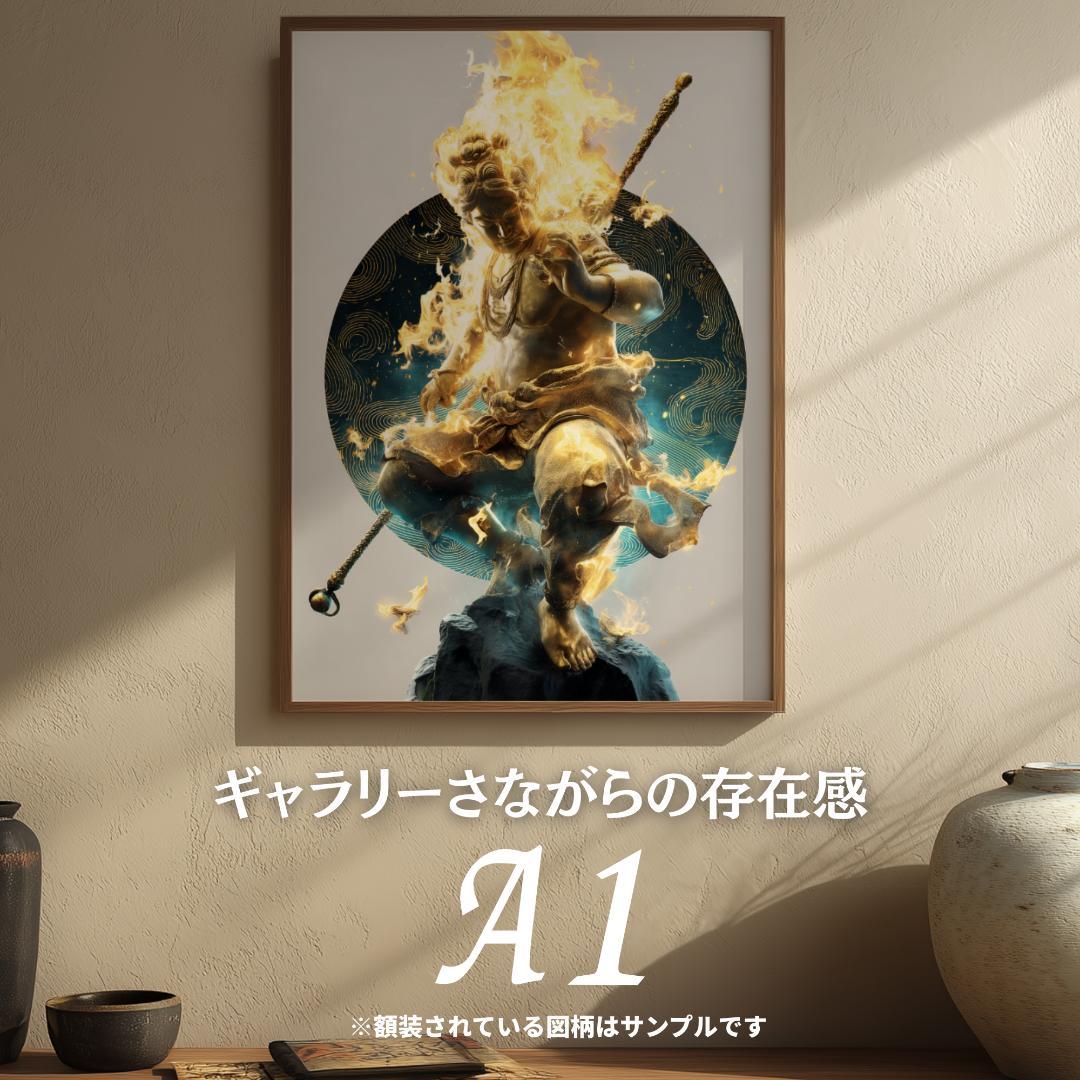 A4☆318【天照大御神】雲海を照らす金耀【風景画】【神聖画】