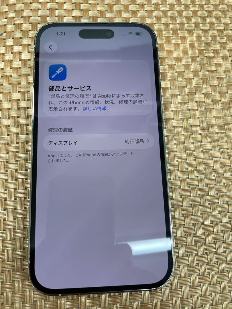 iPhone 14 Pro 128 GB シルバーSIMフリー【0635】