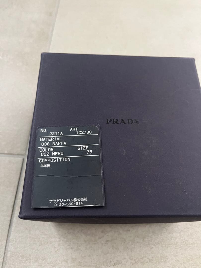 【極美品】PRADA プラダ レザーベルト ロゴバックル 黒 75