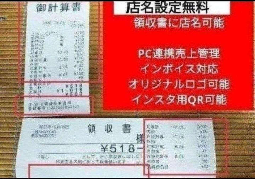 カシオレジスター　SR-S200　最新機種　スマホで設定売上管理　377776