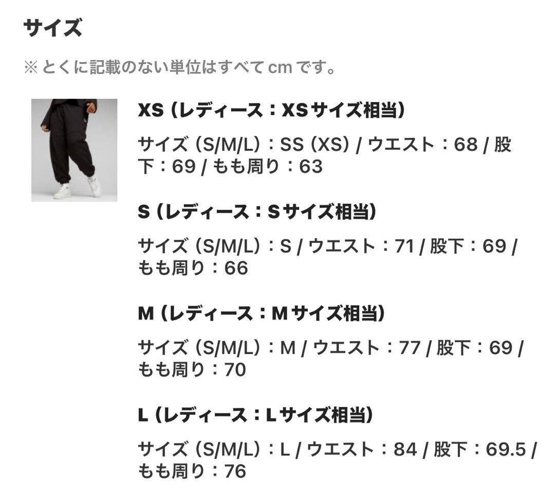 未使用 スウェット PUMA プーマ ウィメンズ 上下