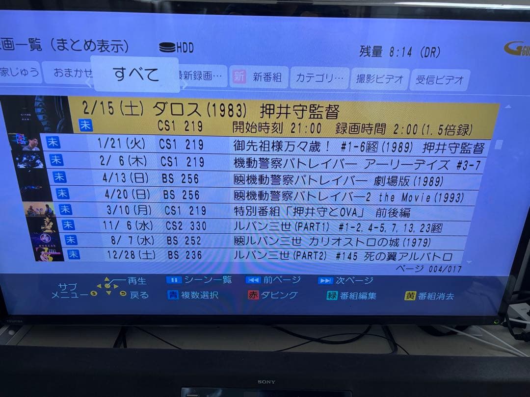 【完動品】DMR-BRX2000 2TB パナソニック全自動DIGA レコーダー