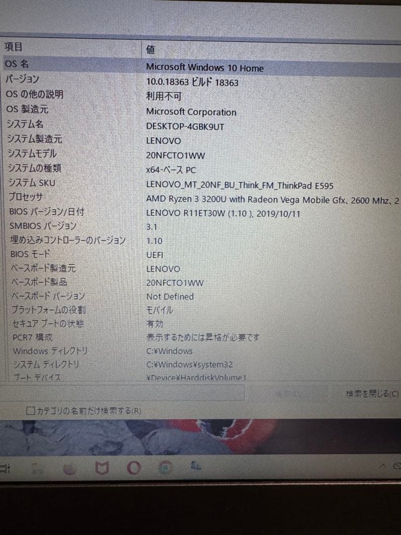 ThinkPad E595 windows10 メモリ16G ケース付き