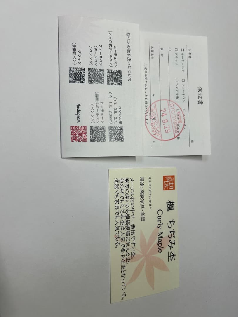 工房楔 楓ちぢみ杢 シャープペンシル0.5