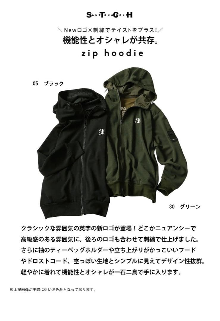 STCH antiqua ゴルフウェア 刺繍ロゴジップフーディー パーカー