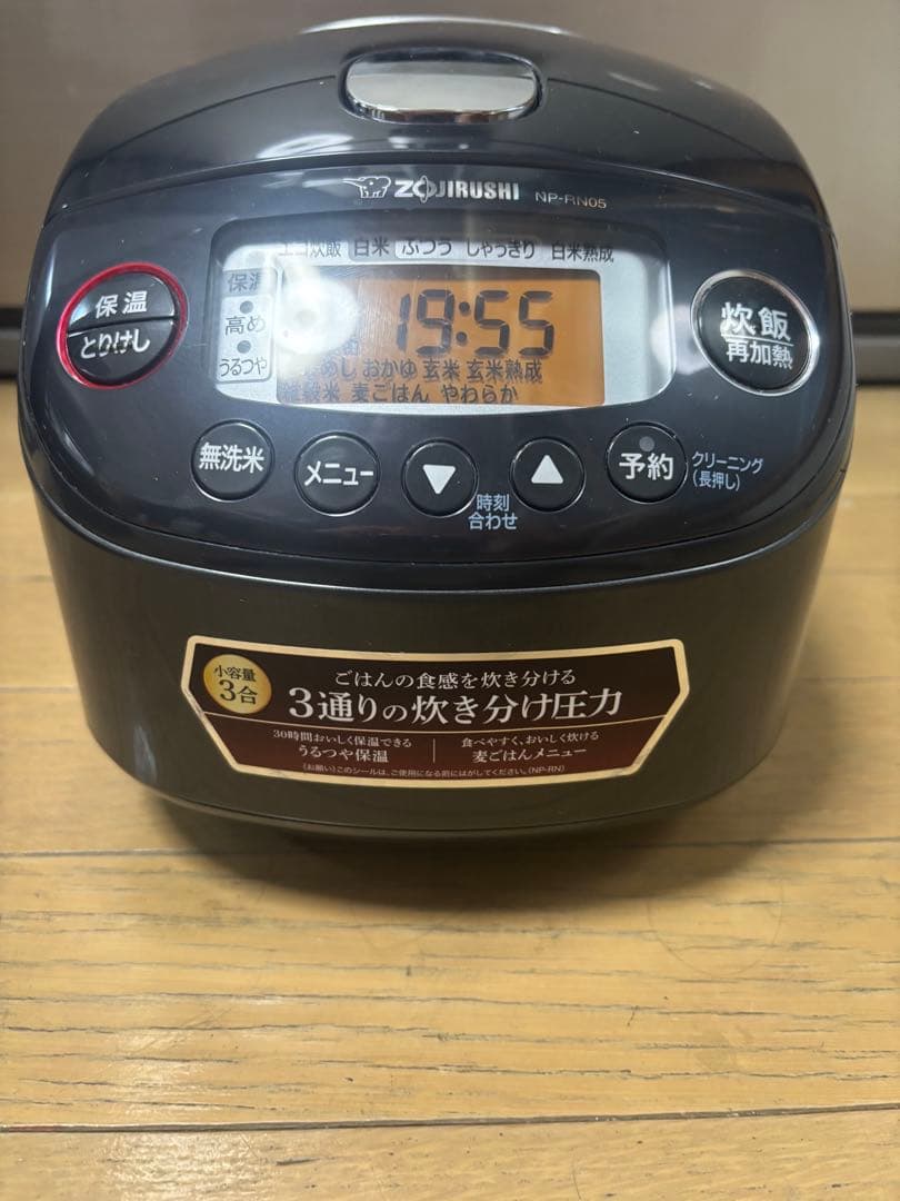 象印 NP-RN05 圧力IH炊飯ジャー　2024年製