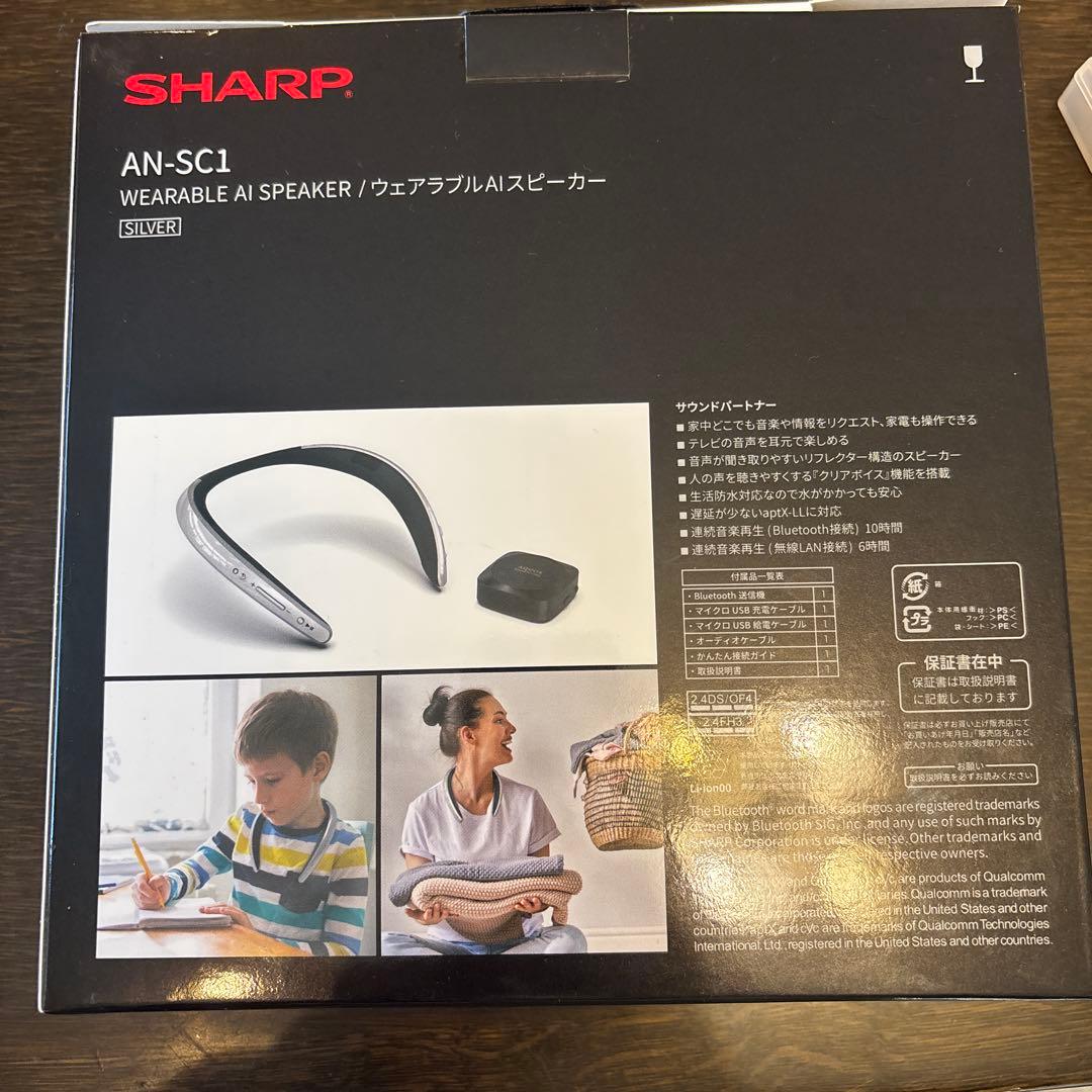 SHARP AN-SC1 ウェアラブルAIスピーカー 〜首掛けタイプ〜