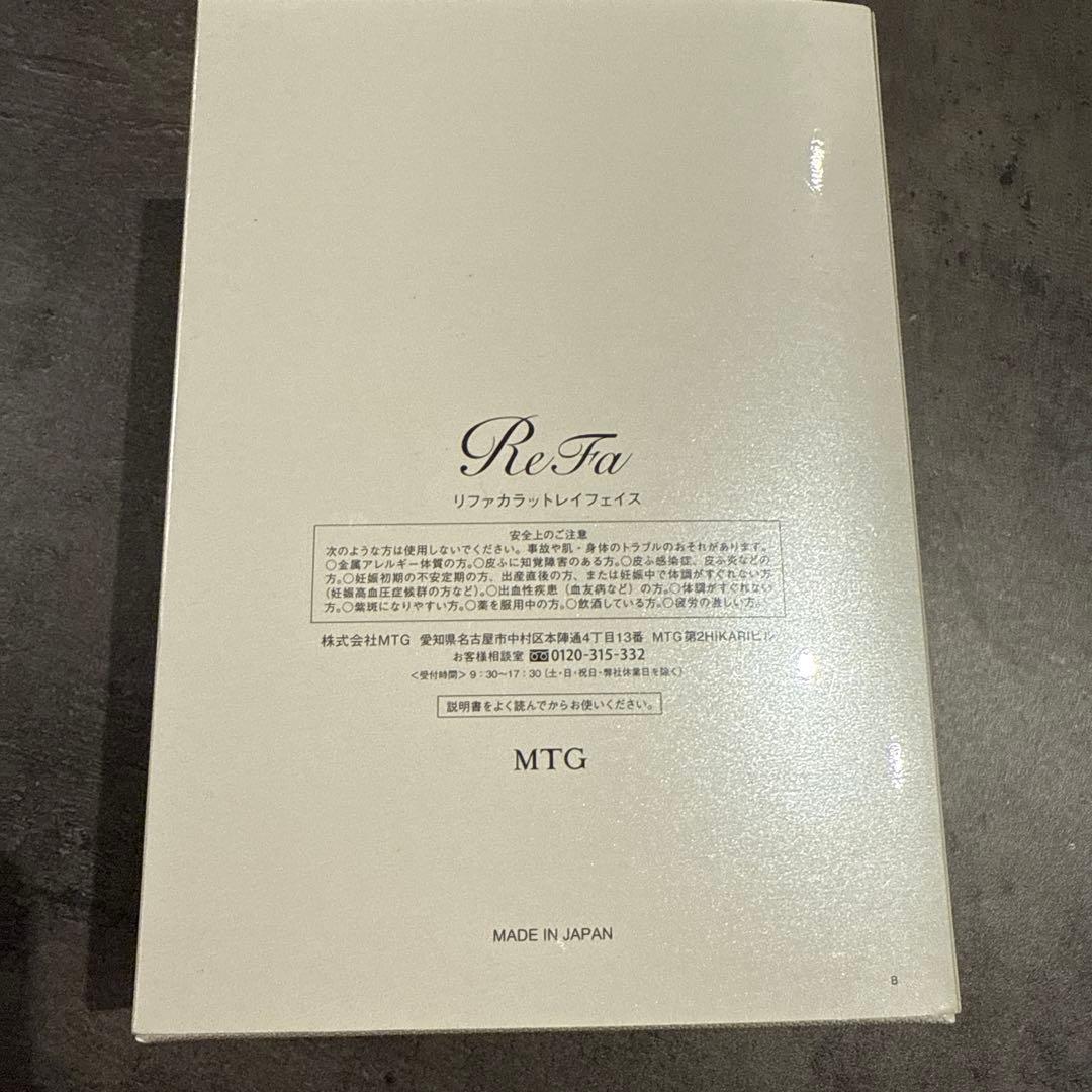 リファ カラットレイフェイス