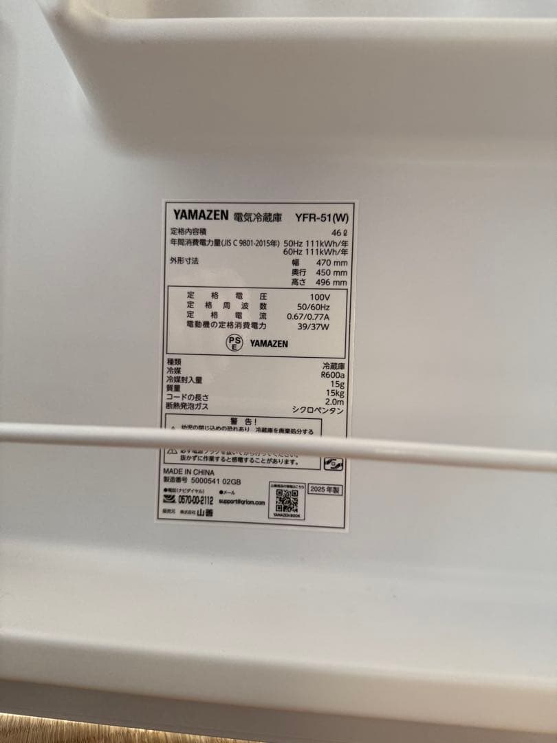 山善 YAMAZEN 1ドア 小型 冷蔵庫 46L YFR-51（W） 右開き