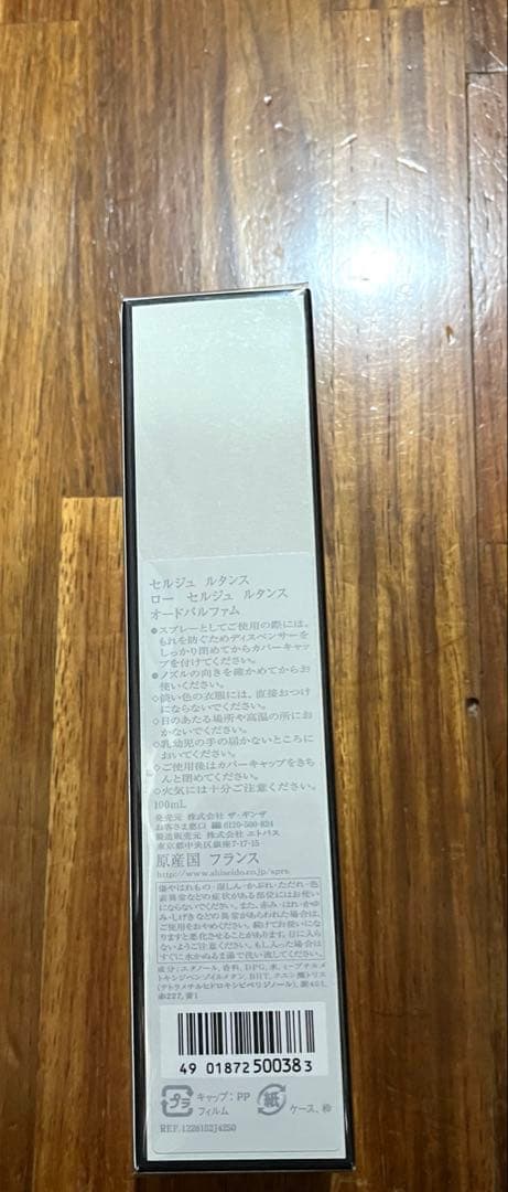 ⭐️未使用・香水⭐️ロー セルジュ ルタンス　オードパルファム 100ml