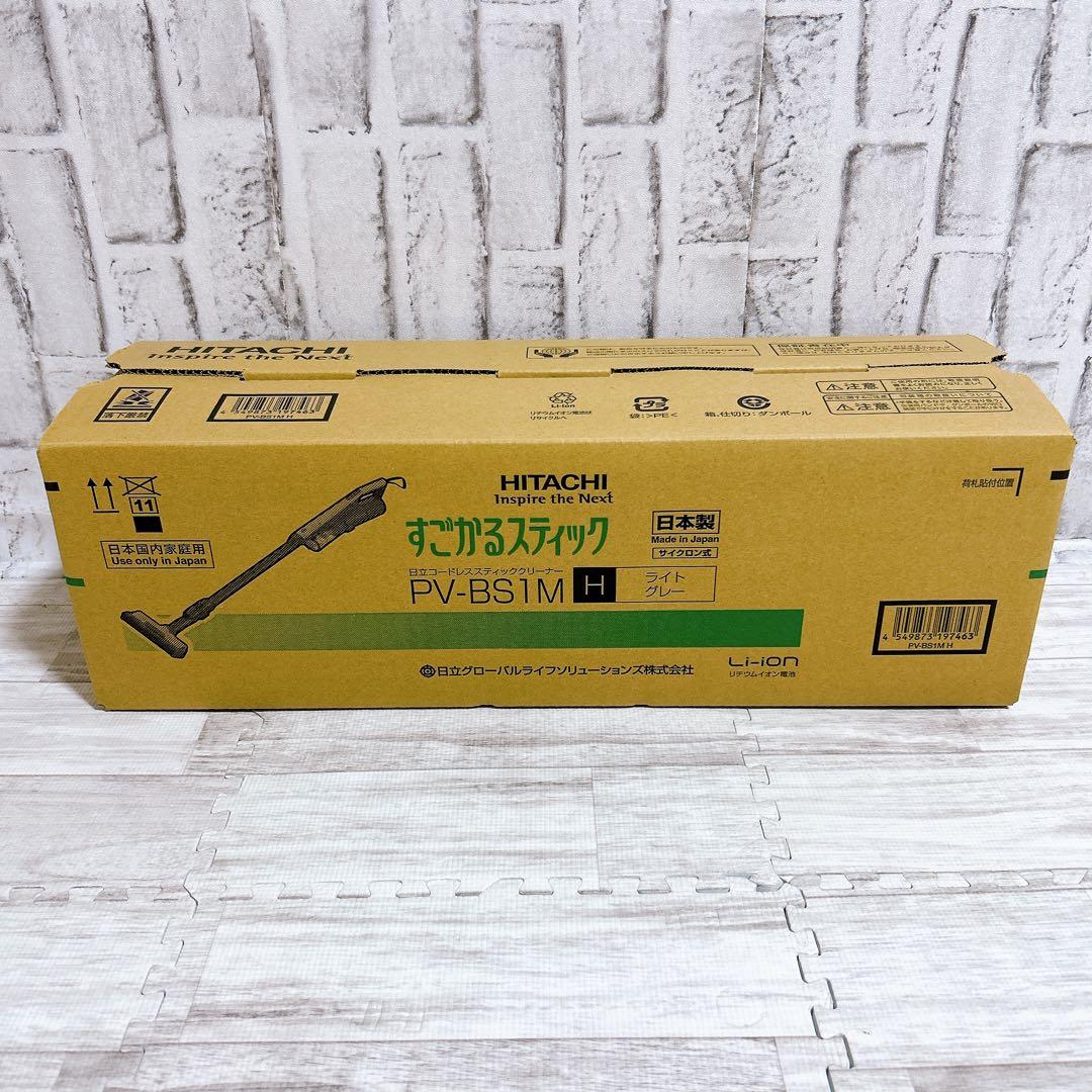 【新品】HITACHI すごかるスティック PV-BS1M(H) 日立 掃除機