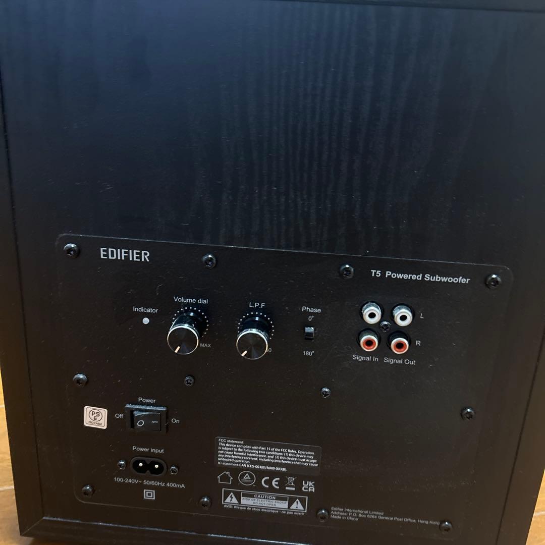 EDIFIER T5 パワードサブウーファー