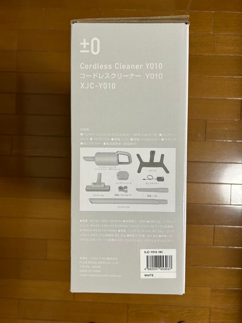 ⭐︎未開封新品⭐︎ ±0 プラスマイナスゼロ XJC-Y010