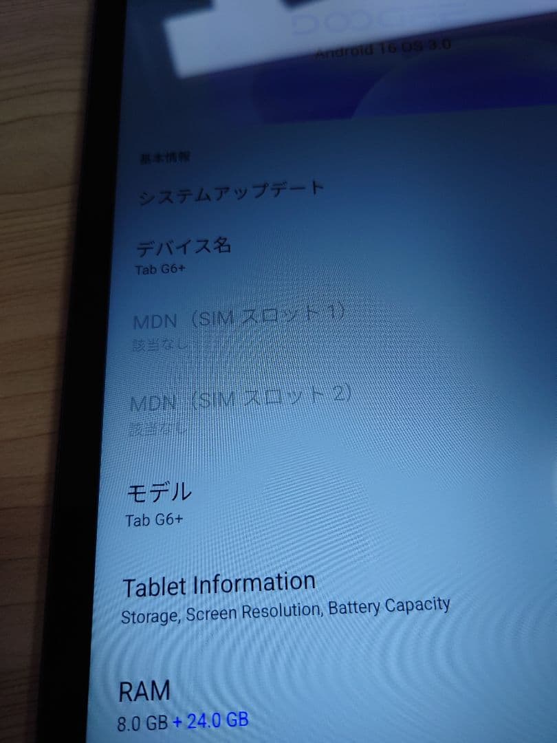 Android　11インチ　タブレット　DOOGEE Tab G6
