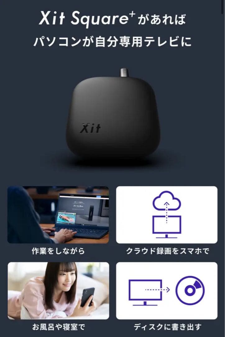 【早い者勝ち‼︎】Xit Square+ PIXELA※ほぼ新品未使用(開封のみ)