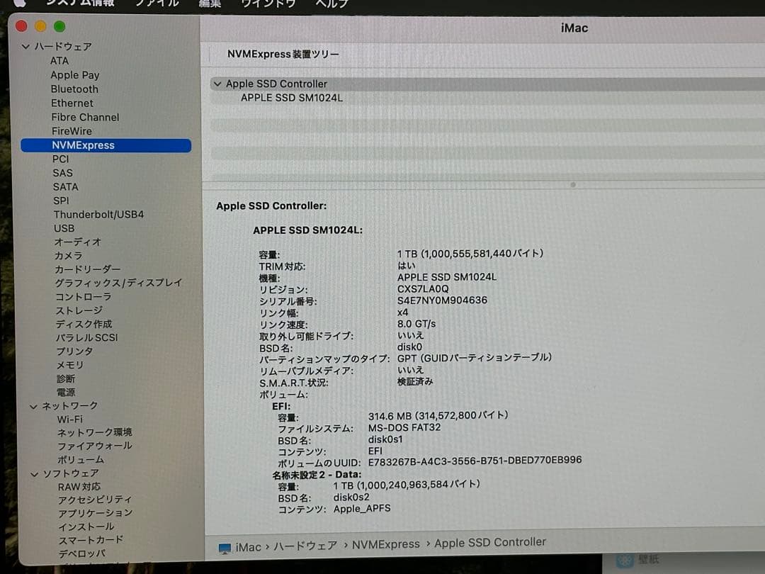 Macデスクトップ iMac 4K 21.5 2019 i7 3.2/32GB/ SSD 1TB