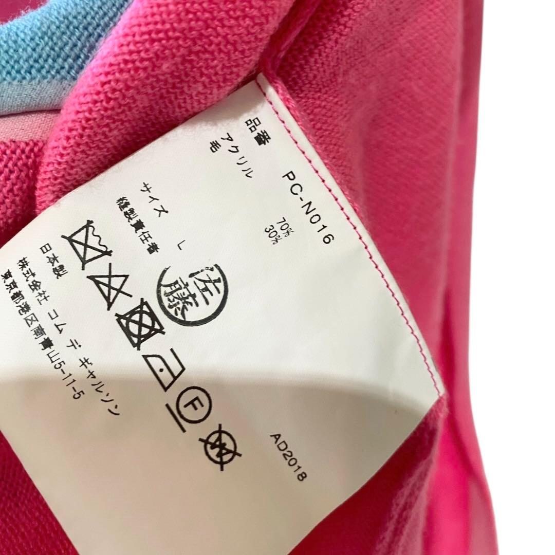 【美品】COMME des GARÇONS HOMME PLUS ロング ニット