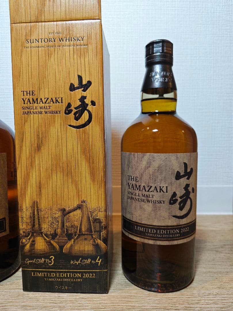 山崎 LIMITED EDITION 2022・2023+シャンパンセット