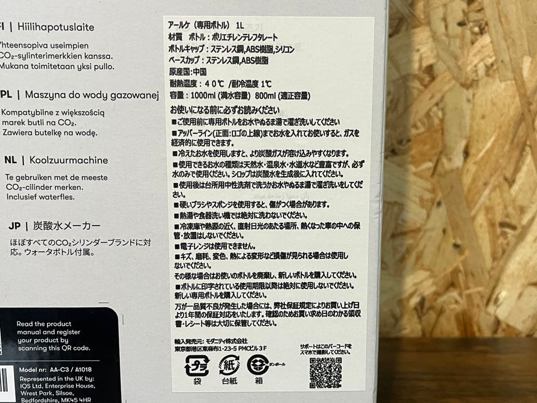 【新品未開封】aarke Carbonator 3 ブラック 炭酸水メーカー