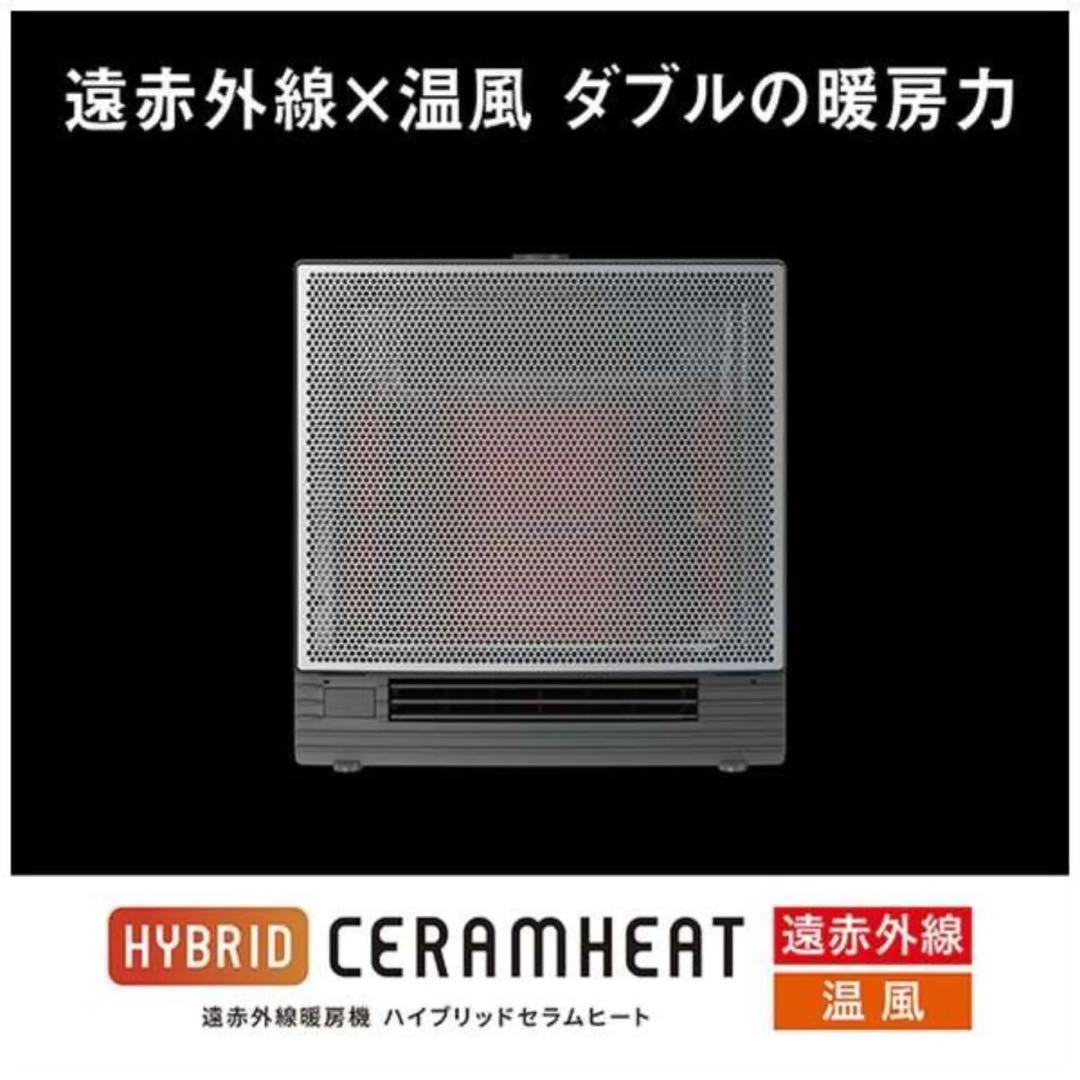 ダイキン　ハイブリッドセラムヒート　WRH135AS-H 美品