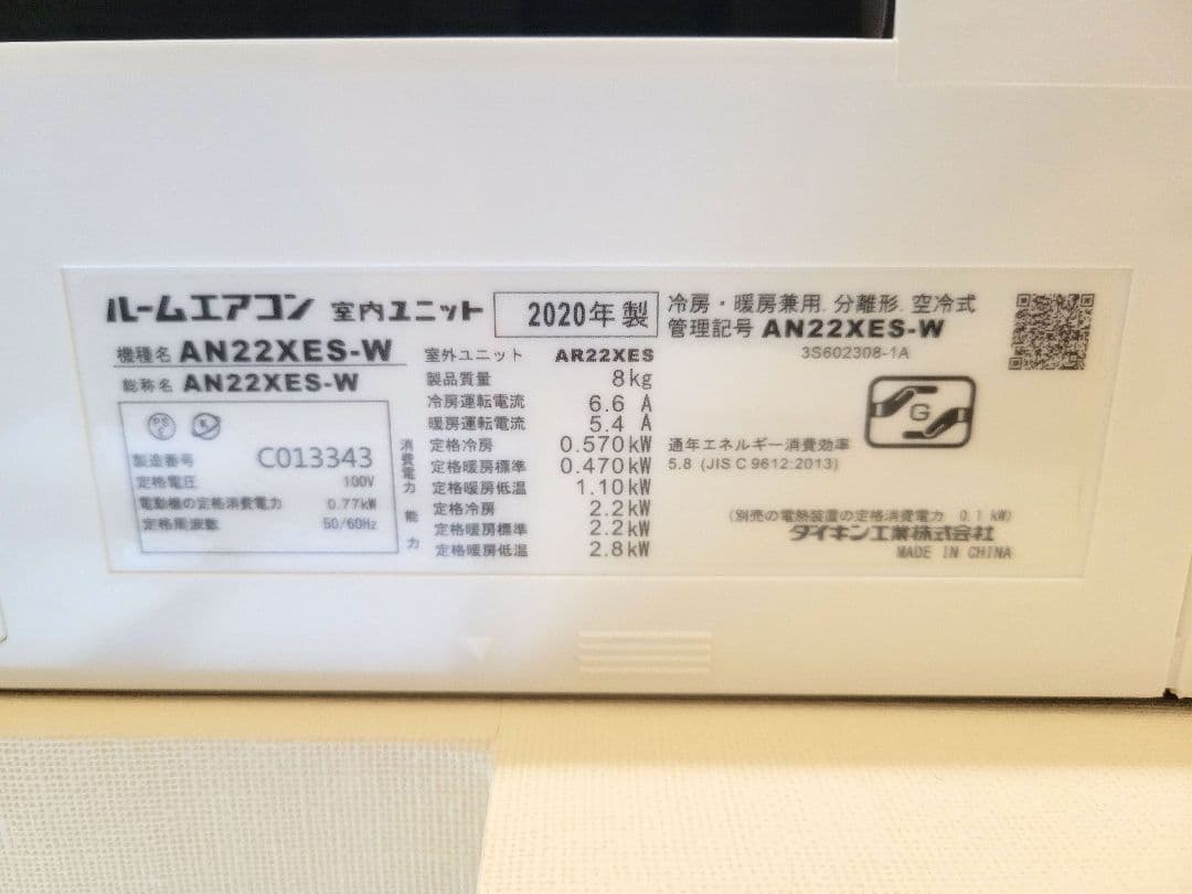 ダイキン DAIKIN エアコン （6畳・単相100V） AN22XES-W