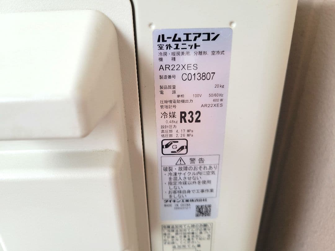 ダイキン DAIKIN エアコン （6畳・単相100V） AN22XES-W