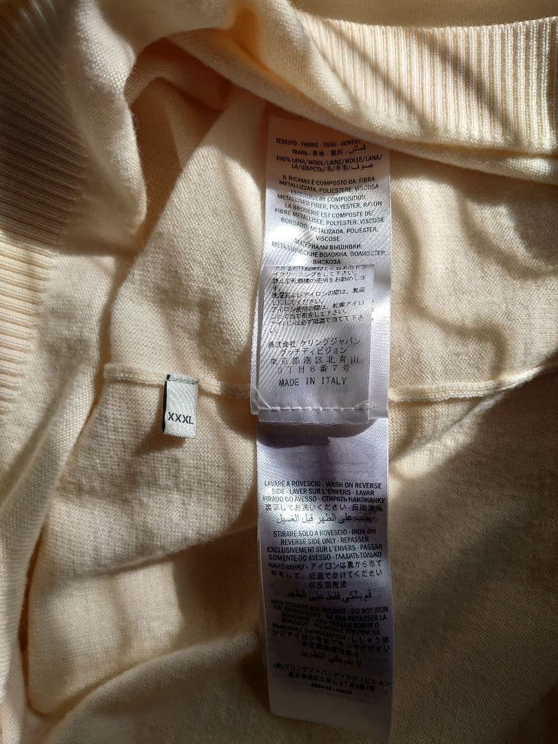 【訳あり】GUCCI bee アイボリー ストライプ Vネックセーター XL