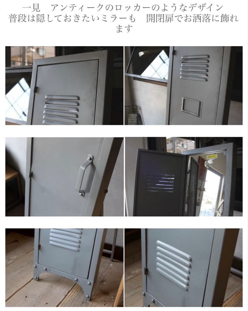 スタンドミラー ミラー 全身鏡 アンティーク 男前 ロッカー風 スタンドミラー