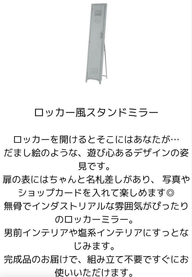 スタンドミラー ミラー 全身鏡 アンティーク 男前 ロッカー風 スタンドミラー