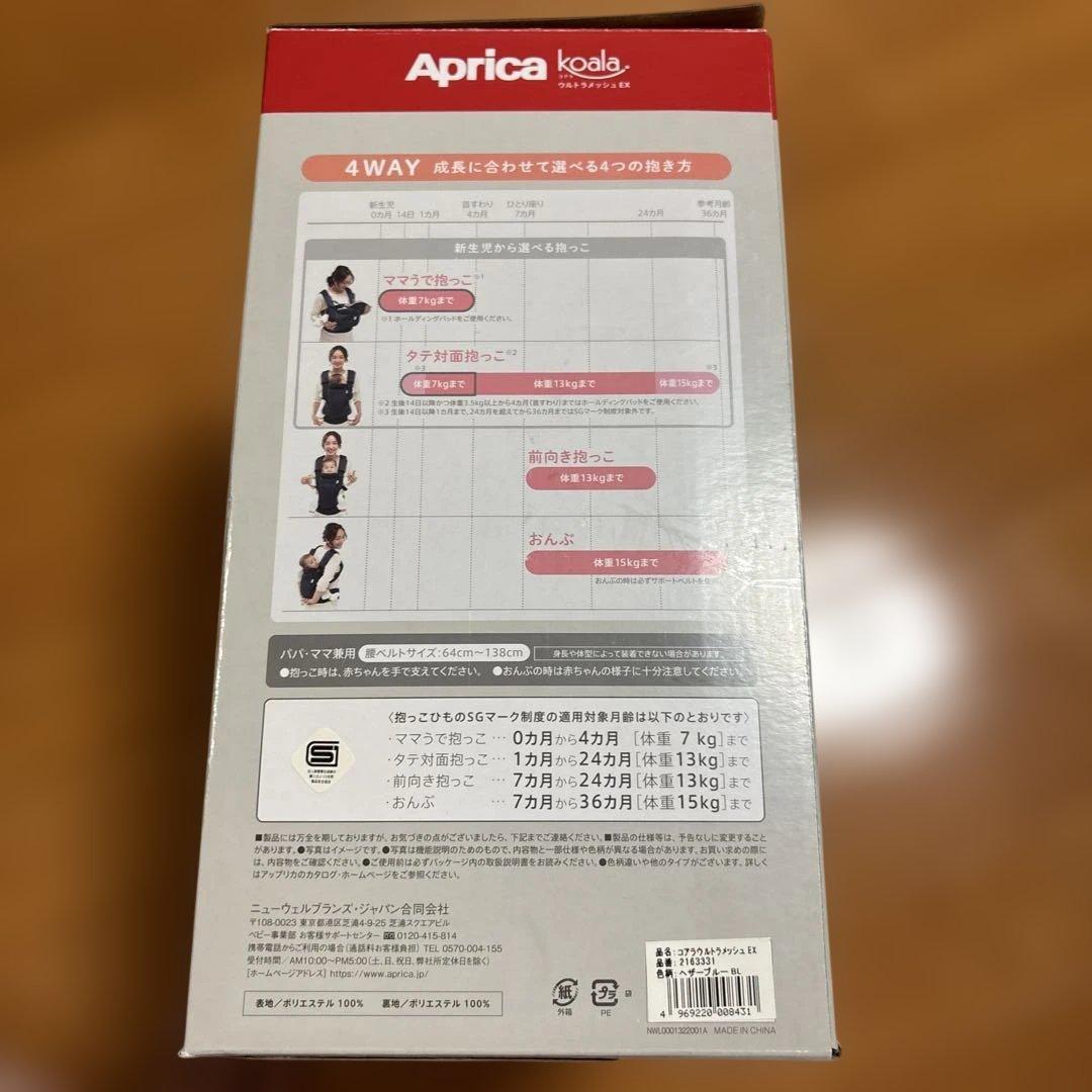 Aprica koala ウルトラメッシュ EX抱っこひも