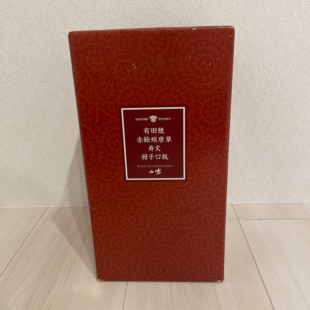 有田焼　赤絵蛸唐草寿文柚子口瓶