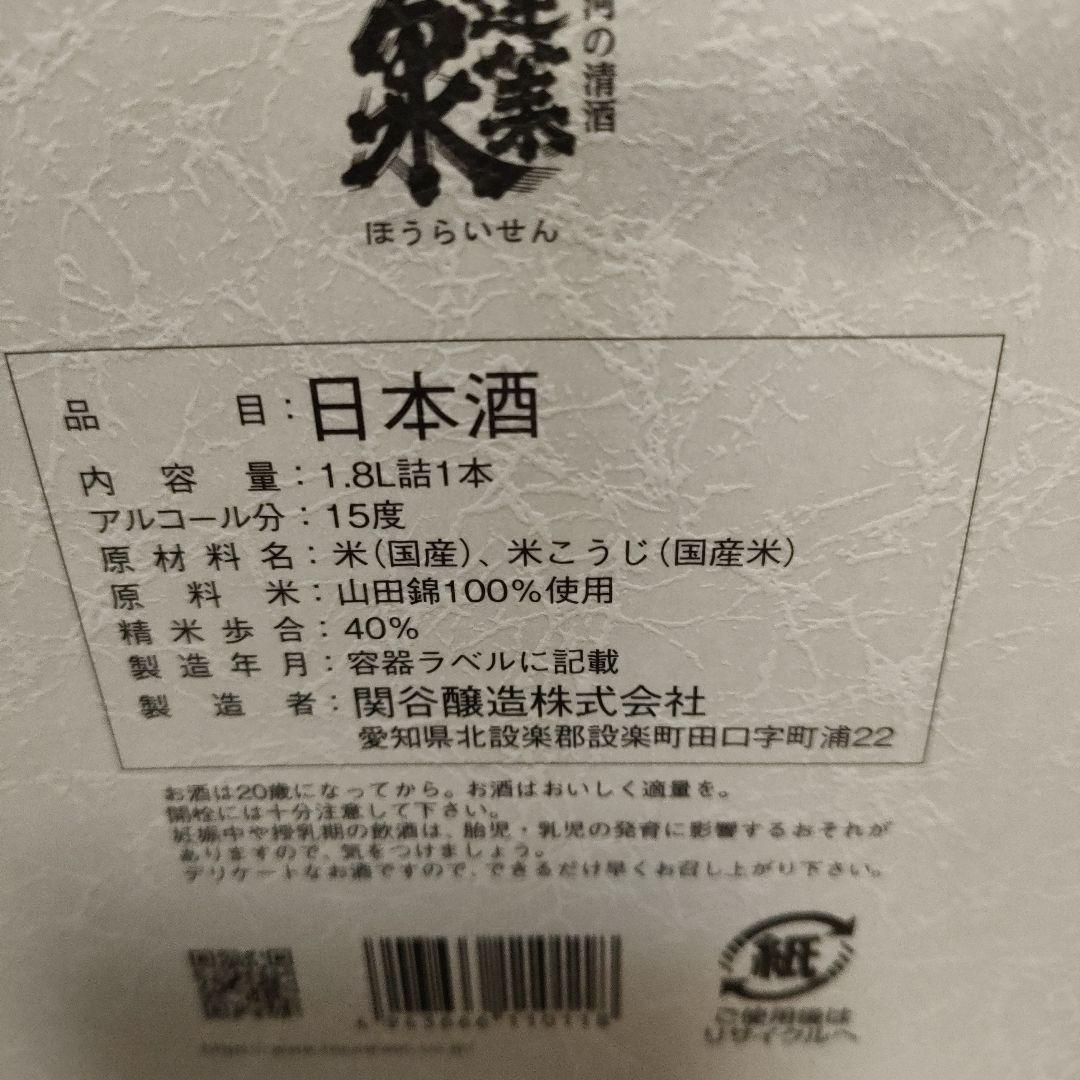 空　日本酒 純米大吟醸 1.8L 15度　1本