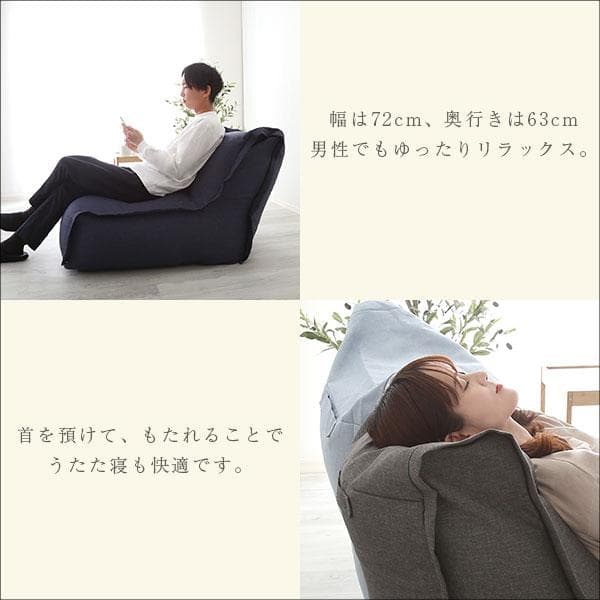 連結できる カバーリングビーズソファ